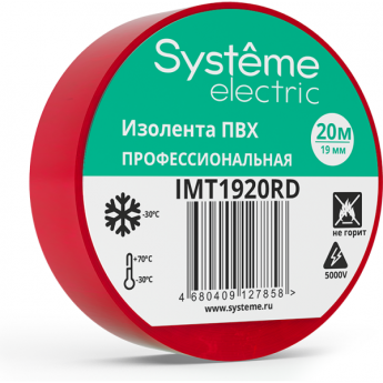 Изолента SCHNEIDER ELECTRIC SE IMT1920RD ПВХ 0.13х19мм (рул.20м) красный
